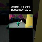 秘密のゴールデンラマを開ける方法…【フォートナイト/FORTNITE】イカゲームコラボ
