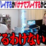 【ドッキリ】ぶゅりるにディベート対決で絶対に勝てないお題出し続けたら面白すぎたｗｗ【フォートナイト/FORTNITE】