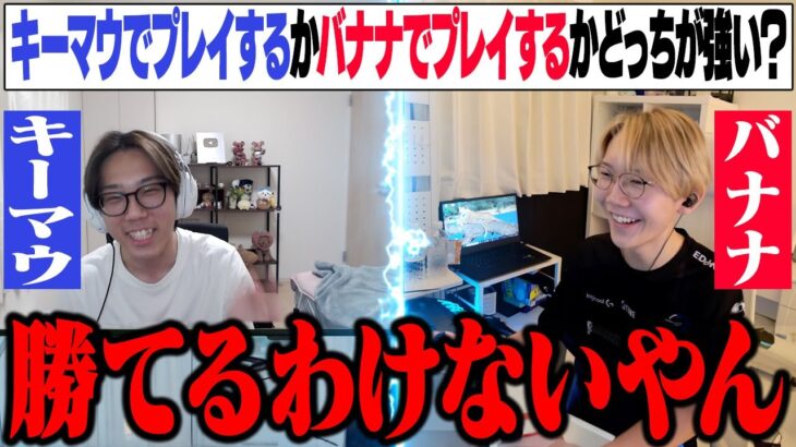 【ドッキリ】ぶゅりるにディベート対決で絶対に勝てないお題出し続けたら面白すぎたｗｗ【フォートナイト/FORTNITE】