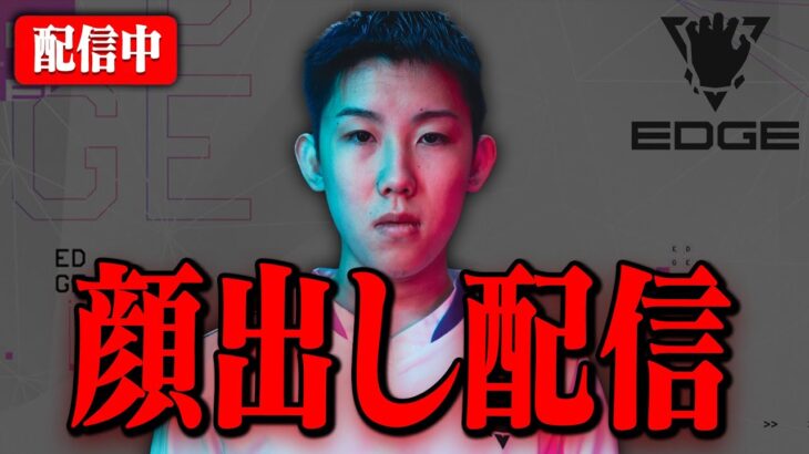 急に始まる顔出し配信　【FORTNITE/フォートナイト】