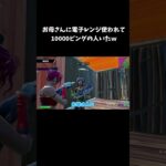 お母さんに電子レンジ使われて土星サーバーでプレイしてる人いたｗ【フォートナイト/FORTNITE】