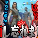 【修羅場】完全にやらかしました。録画し忘れてました…えいむさんごめん…【フォートナイト/FORTNITE】