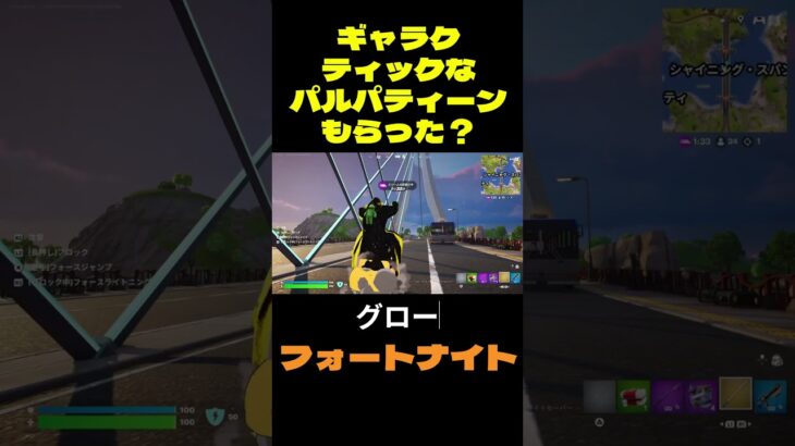 【フォートナイト】ギャラクティックなパルパティーンもらった？ #フォートナイト #FORTNITE #shorts