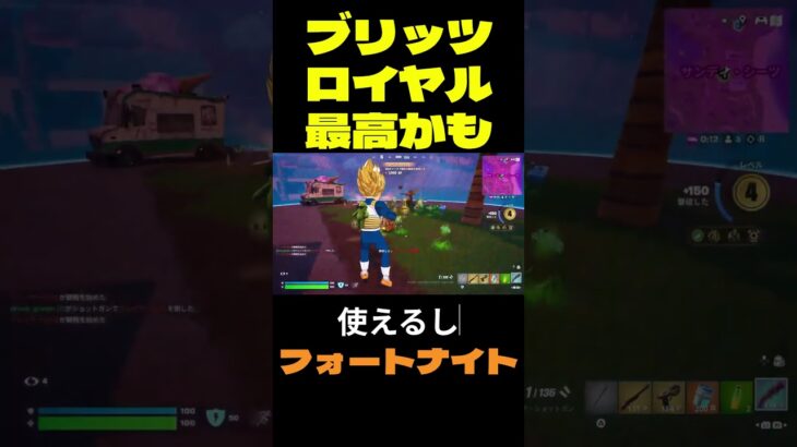 【フォートナイト】ブリッツロイヤル最高かも #フォートナイト #FORTNITE #shorts