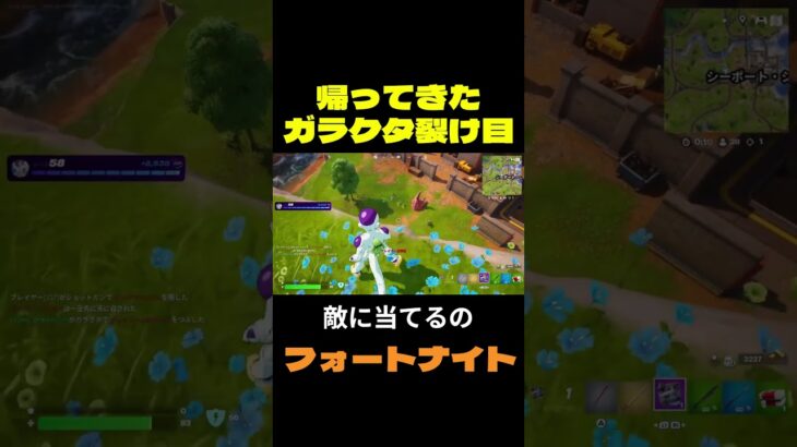 【フォートナイト】帰ってきたガラクタ裂け目 #フォートナイト #FORTNITE #shorts