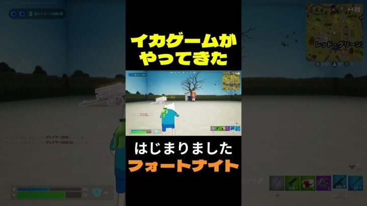 【フォートナイト】イカゲームがやってきた #フォートナイト #FORTNITE #shorts