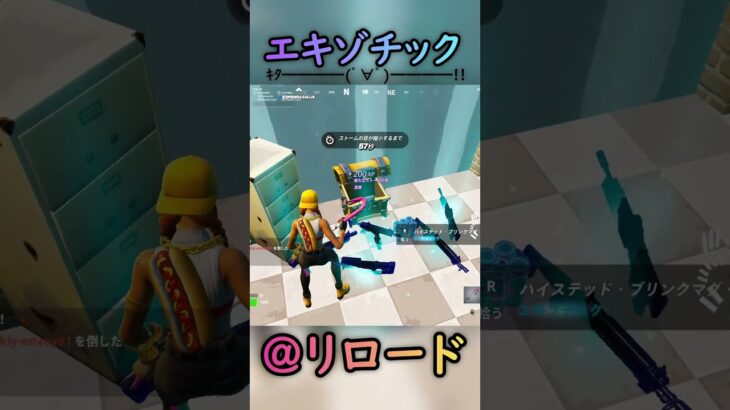 エキゾチック一気に出た🎁【フォートナイト/FORTNITE】#shorts