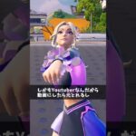 転売ヤーからスイッチ２買ってる人【フォートナイト/Fortnite】
