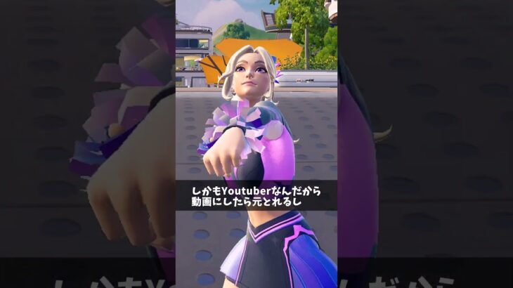 転売ヤーからスイッチ２買ってる人【フォートナイト/Fortnite】
