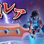 伝説の『インフィニティブレイド』が復活…！？【フォートナイト/Fortnite】