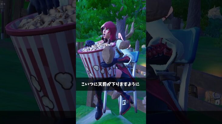 ブッシュで倒そうとしてる人【フォートナイト/Fortnite】