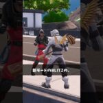 伝説の武器が帰ってきたゲーム【フォートナイト/Fortnite】