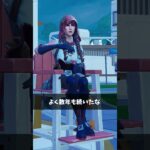 大人気モードが消えたゲーム【フォートナイト/Fortnite】