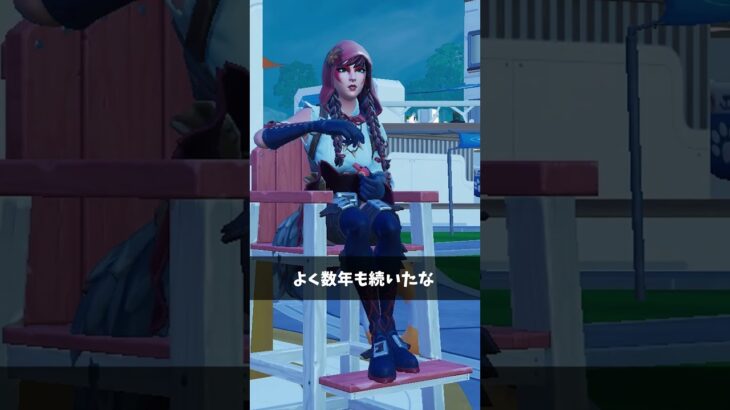 大人気モードが消えたゲーム【フォートナイト/Fortnite】