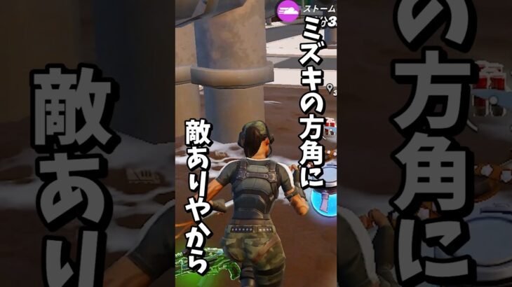 えっ、こんな裏技で敵の位置がバレバレに!?【フォートナイト/Fortnite】