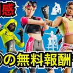 【おすすめ】バトルバスが貰えない!?◯◯の無料報酬も!?トラヴィス!?今日のアイテムショップに大量の新スキンやエモートが登場【フォートナイト/Fortnite】ツルハシの使用感やレベル上げを紹介！