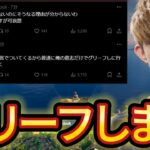 ざごう『今シーズンまいぽりをグリーフします。』【フォートナイト/Fortnite】