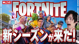 ヒーローシーズン！！【フォートナイト/Fortnite】