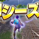 まうふぃんが一番好きなランクシーズンになりそうです【フォートナイト/Fortnite】