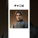 【雑学】スキンに関する雑学【フォートナイト/Fortnite】