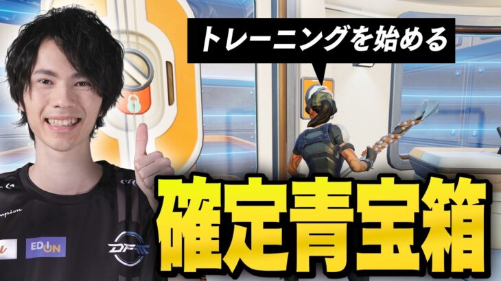 『青宝箱が確定』する大人気スポット！？【フォートナイト/Fortnite】