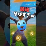 安地外にいってらっしゃ〜～～～いｗｗｗｗ【フォートナイト/Fortnite】