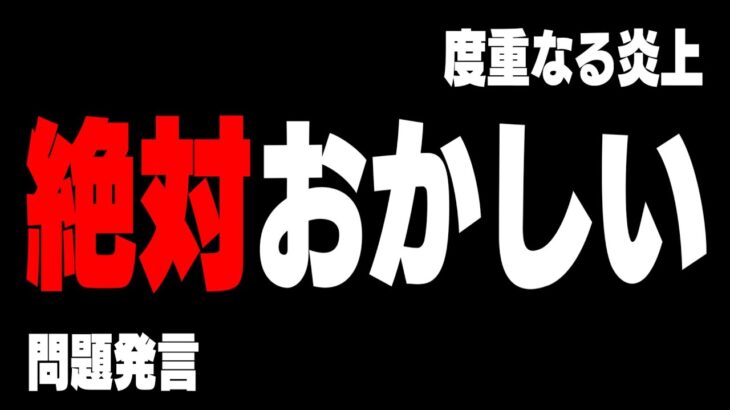 【正直に言います】最近のフォートナイト競技、ガチでおかしいです。【フォートナイト/Fortnite】