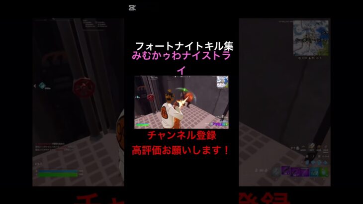 [フォートナイト:キル集]みむかゥわナイストライ#フォートナイト#フォートナイトキル集#フォートナイトランク#フォトナ#フォトナキル集#フォトナランク#キル集#ランクキル集#Fortnite