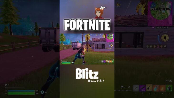 Fortnite　Blitz楽しんでる？#fortnite #フォートナイト