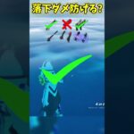 床を壊して生き残れるかな？？？【フォートナイト/Fortniteネオンch】 #shorts #フォートナイト #ネオンch #fortnite