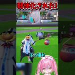 ベースブーストがめちゃくちゃ弱体化されました！！！【フォートナイトゆっくり実況/Fortniteネオンch】 #shorts #フォートナイト #ネオンch #fortnite #ゆっくり実況