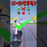 マグマの道をゴールできるかな？？？【フォートナイト/Fortniteネオンch】 #shorts #フォートナイト #ネオンch #fortnite