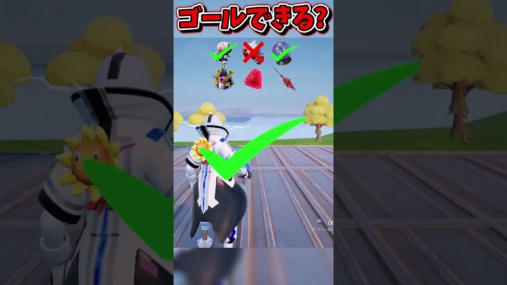 マグマの道をゴールできるかな？？？【フォートナイト/Fortniteネオンch】 #shorts #フォートナイト #ネオンch #fortnite