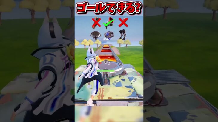 マグマの道をゴールできるかな？？？？【フォートナイト/Fortniteネオンch】 #shorts #フォートナイト #ネオンch #fortnite