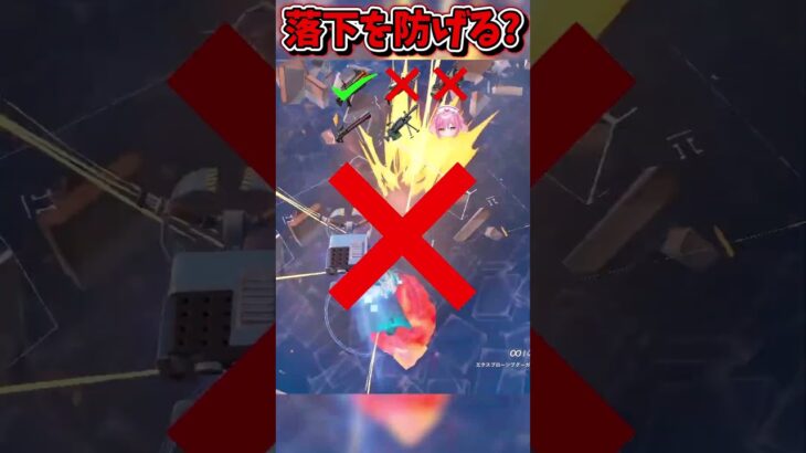 床を壊して生き残れるかな？？？？？【フォートナイト/Fortniteネオンch】 #shorts #フォートナイト #ネオンch #fortnite