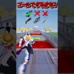 マグマの道をゴールできるかな？？？？？？？？？【フォートナイト/Fortniteネオンch】 #shorts #フォートナイト #ネオンch #fortnite