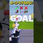 マグマの道をゴールできるかな？？？？？？？？【フォートナイト/Fortniteネオンch】 #shorts #フォートナイト #ネオンch #fortnite