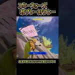スターウォーズ環境の珍プレー好プレー！！【フォートナイト/Fortnite】#shorts