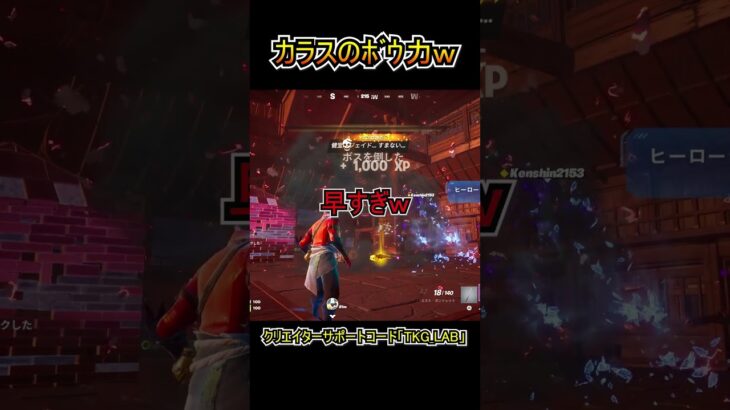 大吾を一瞬で倒せるカラスが強すぎるｗｗ【フォートナイト/Fortnite】#shorts