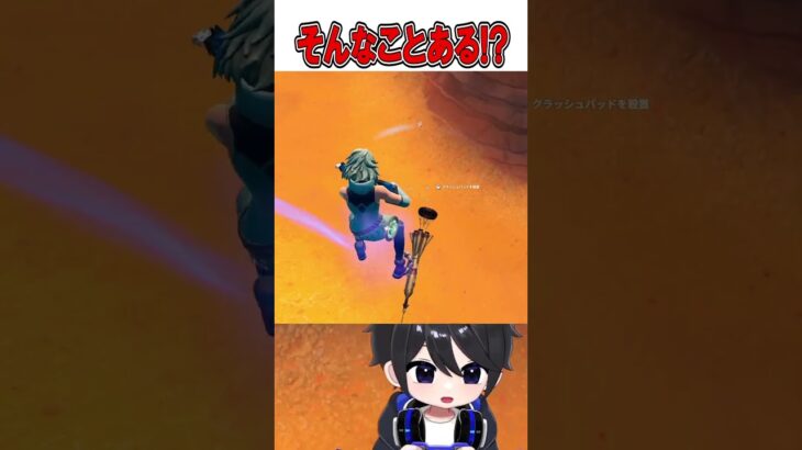 リロードでとんでもない奇跡が起きていた…🫢【フォートナイト / Fortnite】#shorts