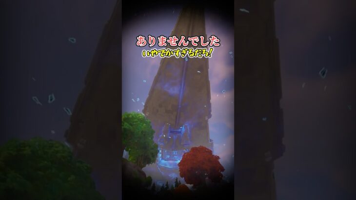 【フォートナイト検証】スター・デストロイヤーの襲撃を耐えれるか！【フォートナイト/Fortnite】【ゆっくり茶番】#shorts