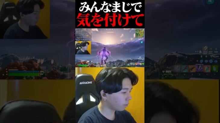 新シーズンまじでこの組み合わせ気を付けて…【フォートナイト / Fortnite】#shorts   #フォートナイト #fortnite