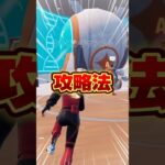 新シーズンの攻略方法【フォートナイト / Fortnite】#shorts #フォートナイト #fortniteclips #fortnite #ギフトカスタムマッチ