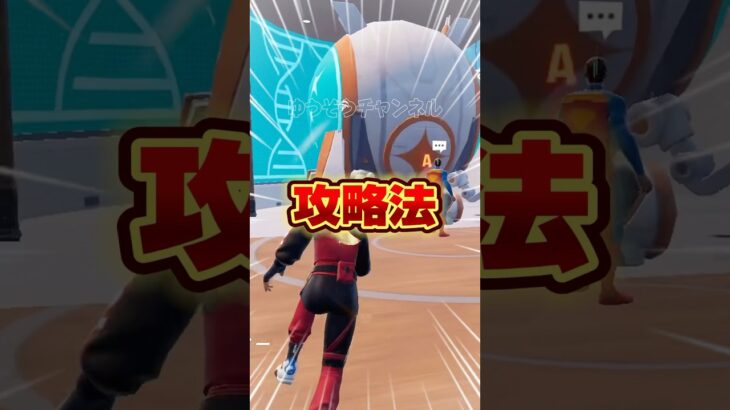 新シーズンの攻略方法【フォートナイト / Fortnite】#shorts #フォートナイト #fortniteclips #fortnite #ギフトカスタムマッチ