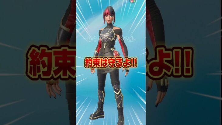 ガチでギフト送ってます!!【フォートナイト / Fortnite】#shorts #フォートナイト #fortniteclips #fortnite #ギフトカスタムマッチ