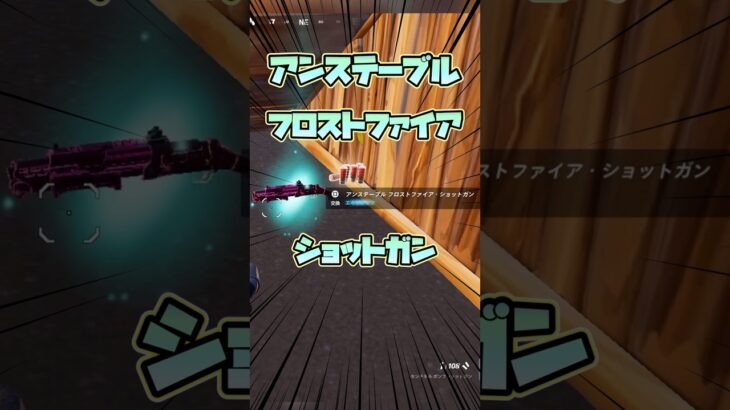 エキゾチックセンポ強いのか？#フォートナイト#Fortnite#shorts#YouTube#youtubeshorts #shortsfeed