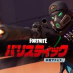 フォートナイト バリスティック | Kゾーン・コモンズ – 新規アップデート