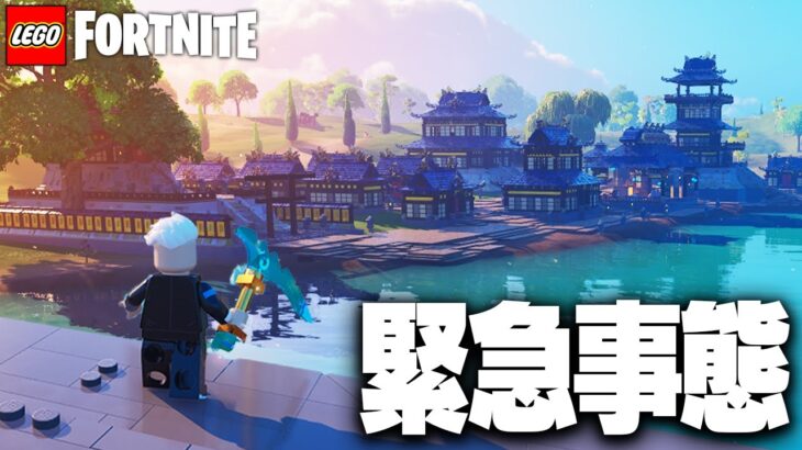 ただいま。そして悲しすぎる事件が起きていた…【レゴフォートナイト/LEGO Fortnite】