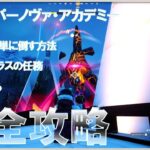 スーパーノヴァ・アカデミー 完全攻略 #情報を集める #スパイアを簡単に倒す方法 #レゴフォートナイト #エクスペディション #Lego #Fortnite #EXPEDITIONS