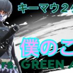 【Mrs. GREEN APPLE│僕のこと】Ray Highlight29